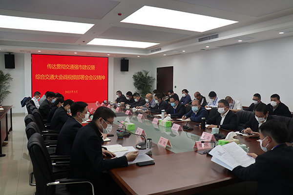 3月18日，市軌道交通集團組織召開專題會議，迅速傳達貫徹交通強市建設(shè)暨綜合交通大會戰(zhàn)視頻部署會會議精神。集團公司領(lǐng)導班子成員，各部室（辦）、子公司負責人和中層干部參加會議2.jpg